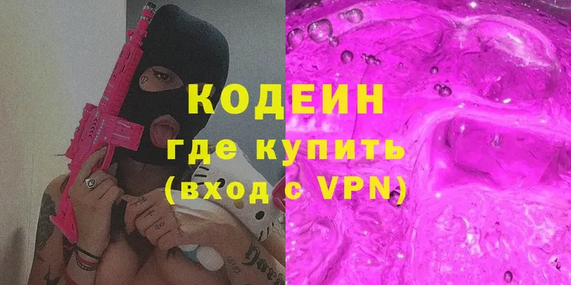 Codein Purple Drank  магазин продажи   Венёв 